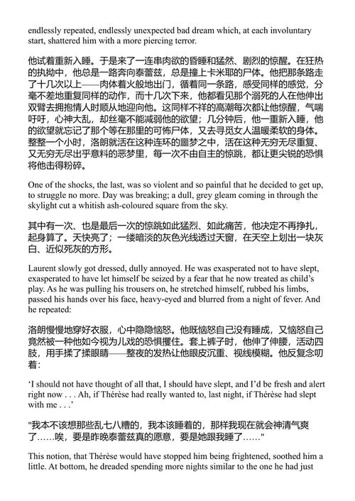 泰蕾丝·拉甘 爱弥尔·左拉 (中英对照电子书)