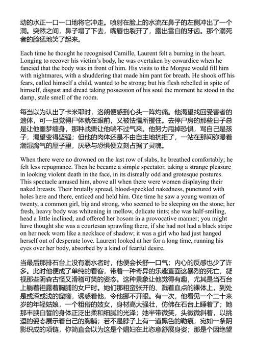泰蕾丝·拉甘 爱弥尔·左拉 (中英对照电子书)