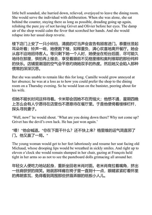 泰蕾丝·拉甘 爱弥尔·左拉 (中英对照电子书)