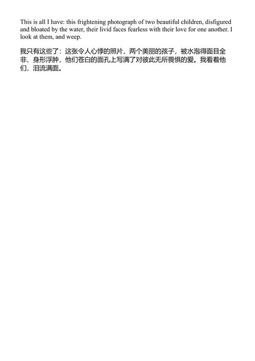 洪水 左拉 (中英对照电子书)
