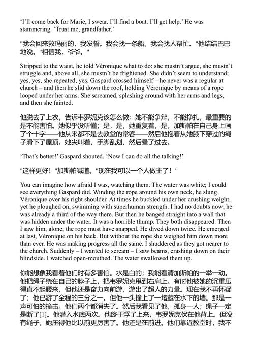 洪水 左拉 (中英对照电子书)