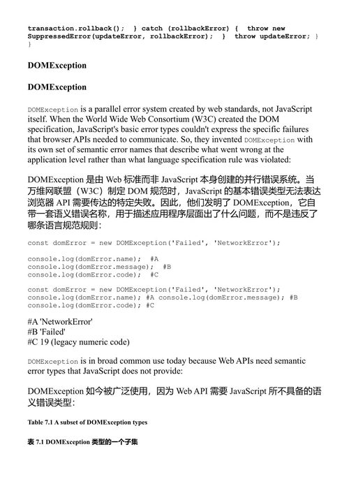 深入理解JavaScript 詹姆斯·M·斯内尔 (中英对照电子书)
