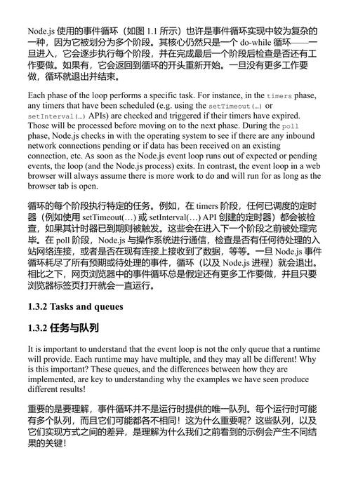深入理解JavaScript 詹姆斯·M·斯内尔 (中英对照电子书)