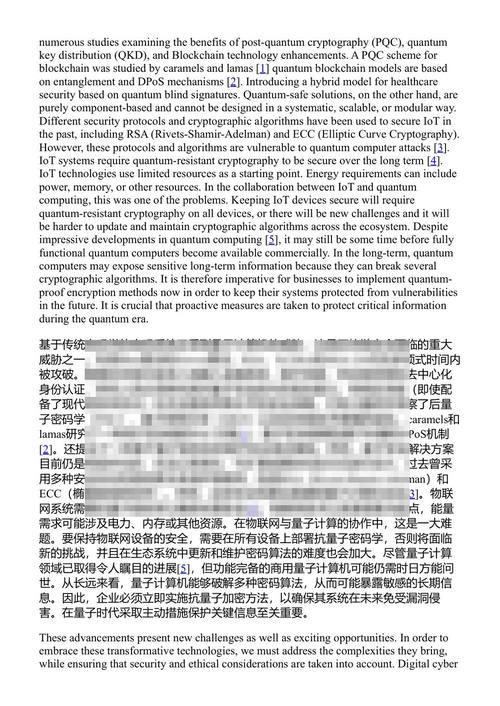 物联网与大数据分析的新趋势与应用（第二卷） 迪利普·库马尔·夏尔马 & 罗希特·夏尔马 (中英对照电子书)