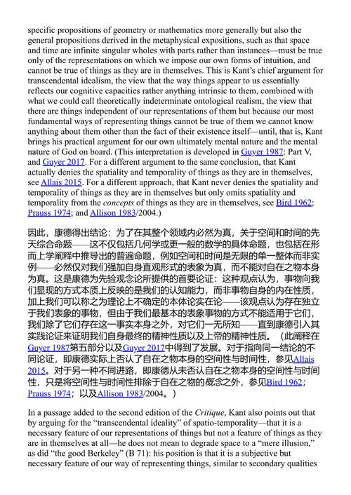 现代哲学中的唯心论 保罗·盖耶 罗尔夫-彼得·霍斯特曼 (中英对照电子书)