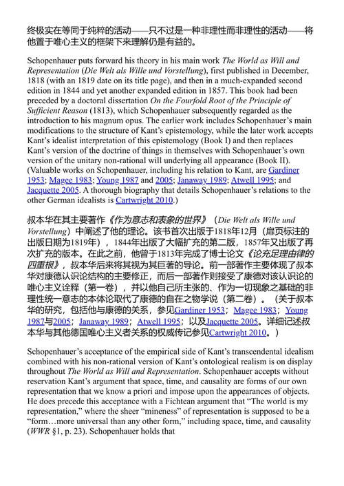现代哲学中的唯心论 保罗·盖耶 罗尔夫-彼得·霍斯特曼 (中英对照电子书)