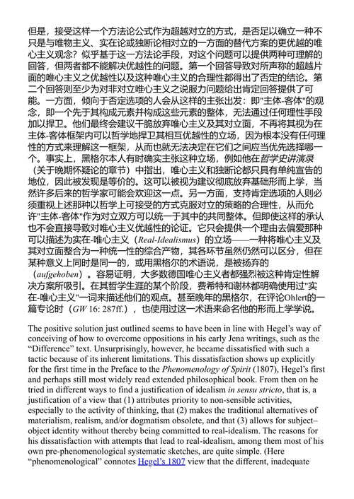 现代哲学中的唯心论 保罗·盖耶 罗尔夫-彼得·霍斯特曼 (中英对照电子书)