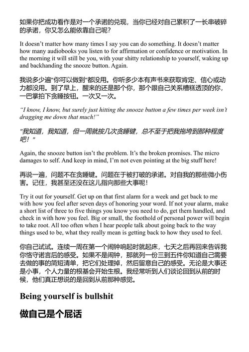 现在怎么办 加里·约翰·毕晓普 (中英对照电子书)