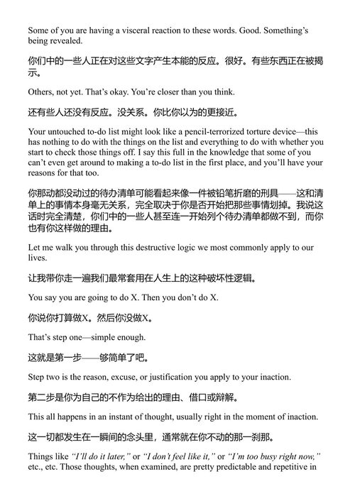 现在怎么办 加里·约翰·毕晓普 (中英对照电子书)