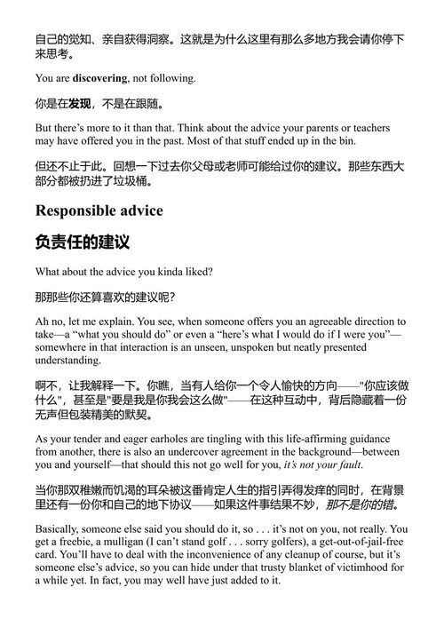 现在怎么办 加里·约翰·毕晓普 (中英对照电子书)
