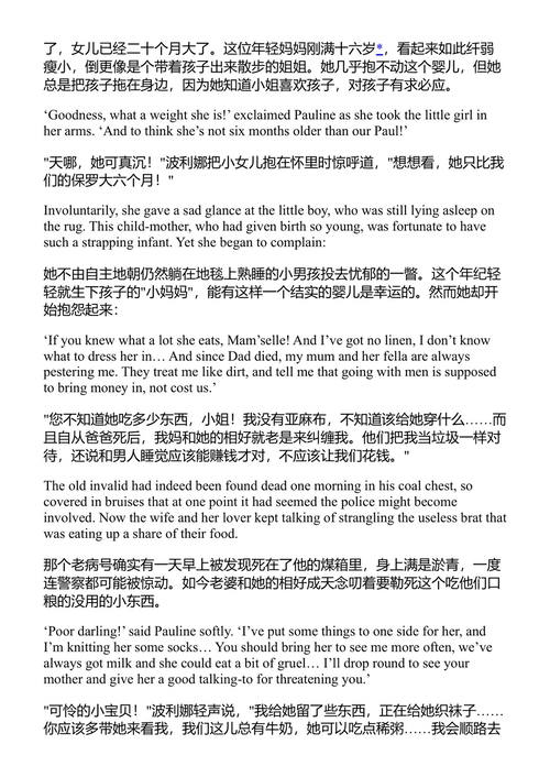 生活的光明面 埃米尔·左拉 (中英对照电子书)