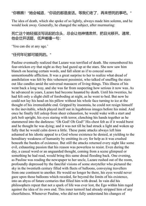 生活的光明面 埃米尔·左拉 (中英对照电子书)