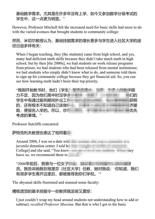 社区学院数学:过去、现在与未来 布莱恩·卡法雷拉 (中英对照电子书)