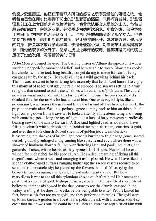 穆雷神父的罪孽 左拉 (中英对照电子书)