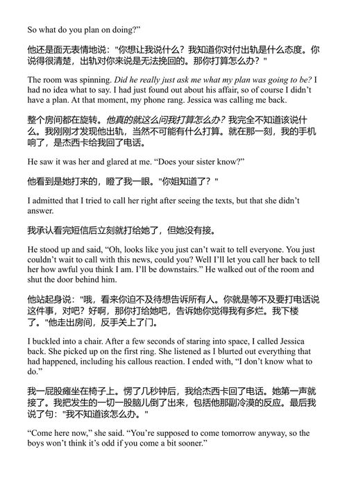 紧闭的门后 梅根·雷明顿 (中英对照电子书)