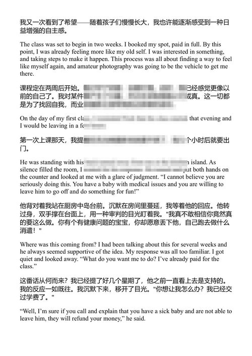 紧闭的门后 梅根·雷明顿 (中英对照电子书)