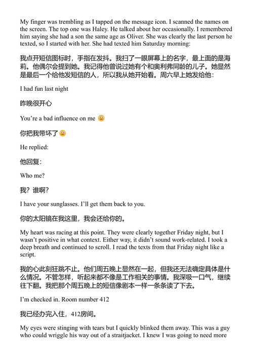 紧闭的门后 梅根·雷明顿 (中英对照电子书)