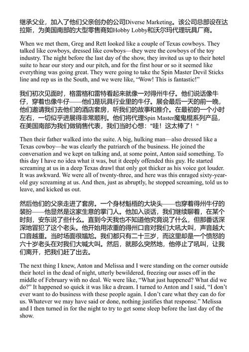 经验并非必要：为什么在二十多岁时赌自己一把是你最正确的决定 罗嫩·哈拉里 (中英对照电子书)