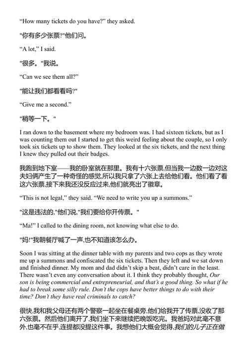 经验并非必要：为什么在二十多岁时赌自己一把是你最正确的决定 罗嫩·哈拉里 (中英对照电子书)