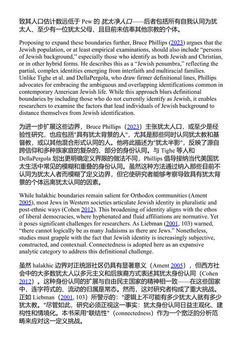 联结的催化剂：关键经历在身份认同塑造中的变革力 阿迪娜·L·班基尔-卡普 (中英对照电子书)