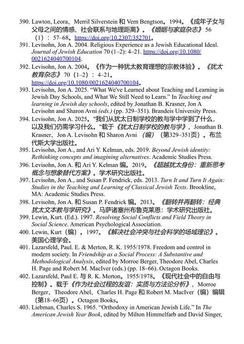 联结的催化剂：关键经历在身份认同塑造中的变革力 阿迪娜·L·班基尔-卡普 (中英对照电子书)
