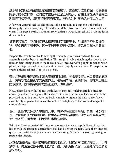 自己动手做管道工程 迈克尔·R·道尔顿 (中英对照电子书)