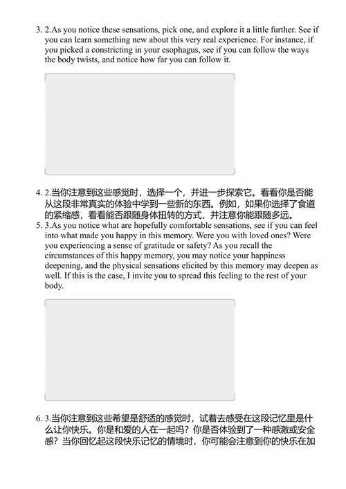 自闭症的神经练习 肖恩·M·英德比岑 (中英对照电子书)