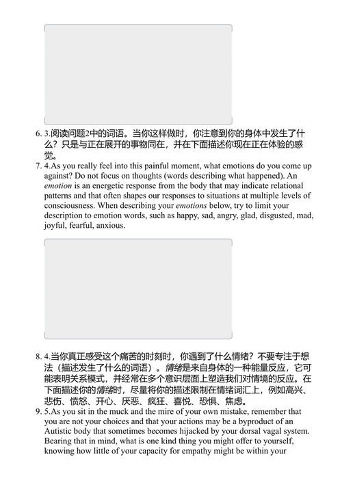 自闭症的神经练习 肖恩·M·英德比岑 (中英对照电子书)