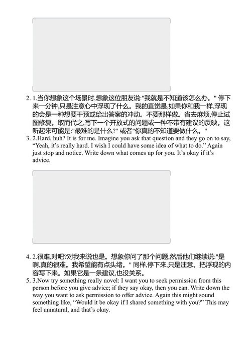 自闭症的神经练习 肖恩·M·英德比岑 (中英对照电子书)