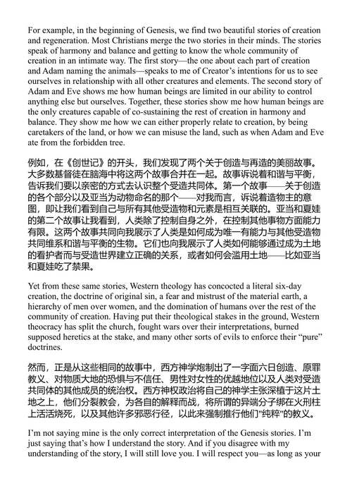 西方基督教错在哪里 兰迪·伍德利 (中英对照电子书)
