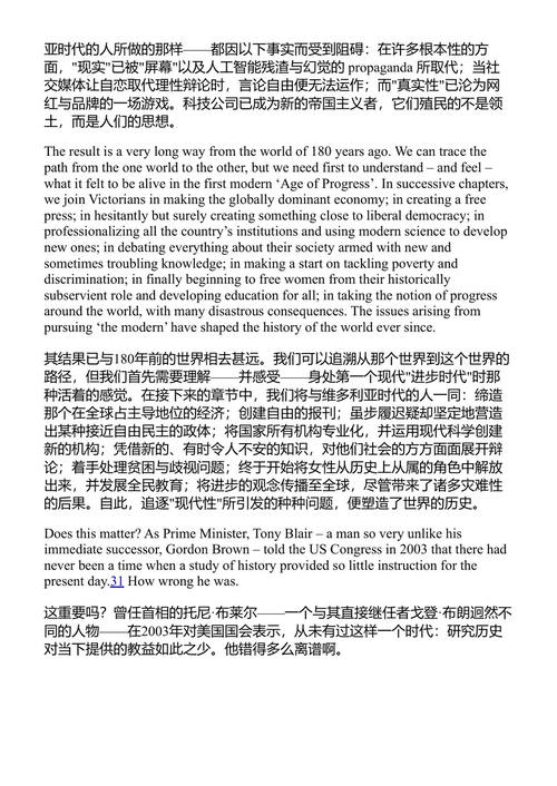身处维多利亚时代 杰米·坎普林 (中英对照电子书)