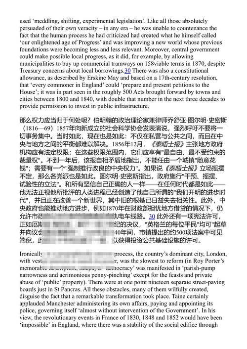 身处维多利亚时代 杰米·坎普林 (中英对照电子书)