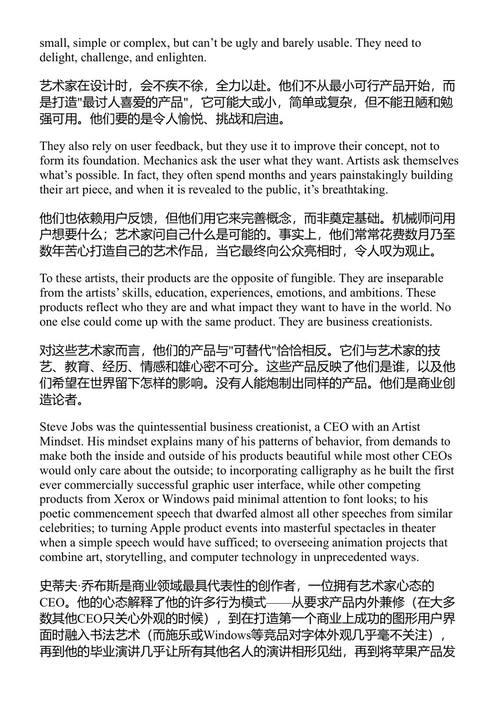 轻松的纪律 贾江 (中英对照电子书)