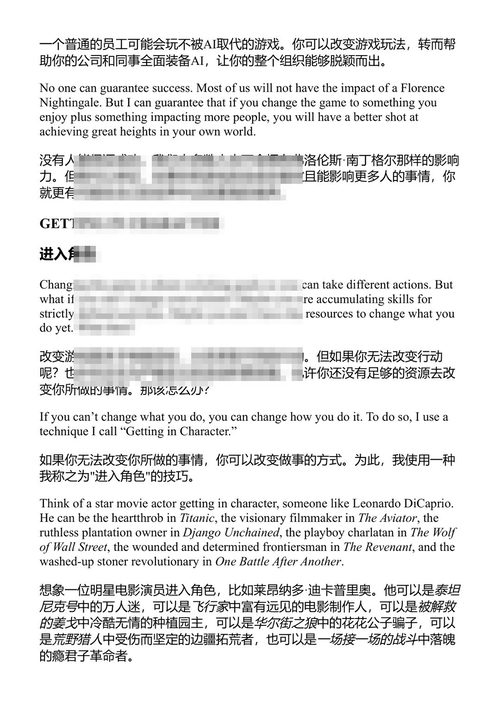 轻松的纪律 贾江 (中英对照电子书)