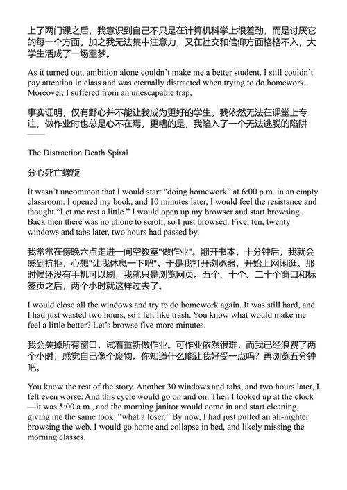 轻松的纪律 贾江 (中英对照电子书)