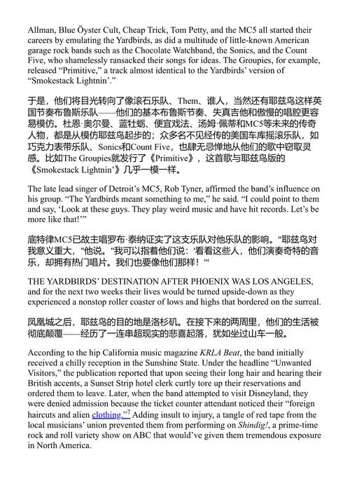 逐弦追忆：杰夫·贝克的故事 布拉德·托林斯基 克里斯·吉尔 (中英对照电子书)