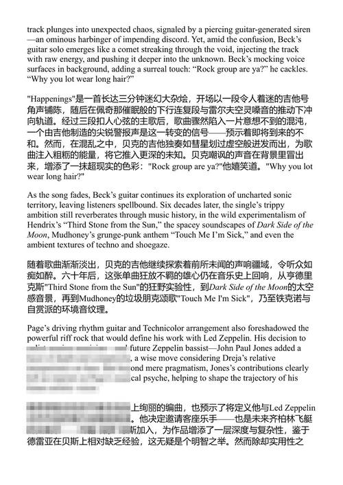 逐弦追忆：杰夫·贝克的故事 布拉德·托林斯基 克里斯·吉尔 (中英对照电子书)