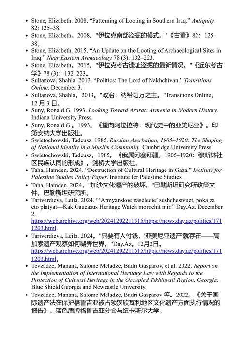 遗产取证 洛丽·哈查杜杜里安等 (中英对照电子书)