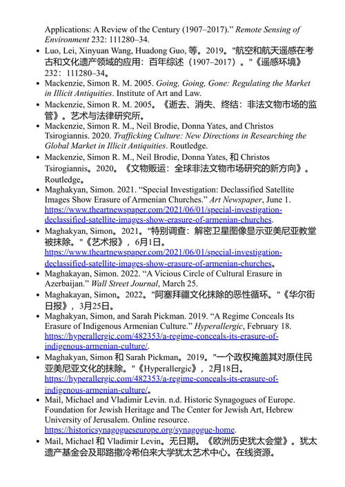 遗产取证 洛丽·哈查杜杜里安等 (中英对照电子书)