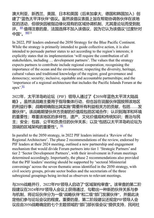 邻居:澳大利亚与太平洋 乔安妮·沃利斯 杰克·科贝特 (中英对照电子书)