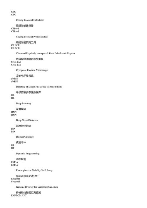 长非编码RNA、人类健康与疾病 路易斯·M·瓦谢托 (中英对照电子书)