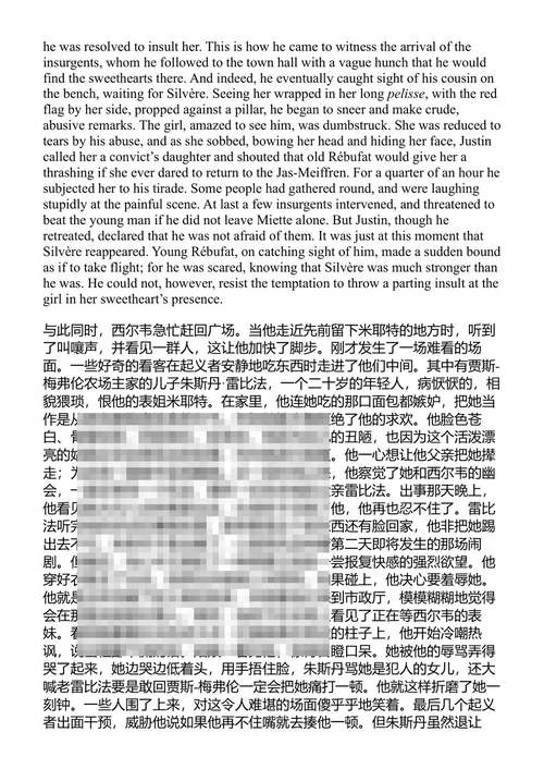 鲁贡家族的命运 埃米尔·左拉 (中英对照电子书)