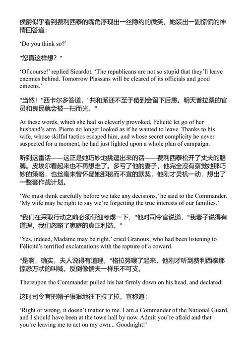 鲁贡家族的命运 埃米尔·左拉 (中英对照电子书)