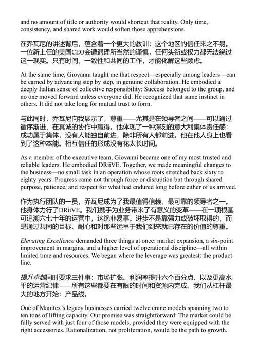 G.A.L.E.力量：穿越并购迷局的制胜之道 J. 迈克尔·科菲 (中英对照电子书)