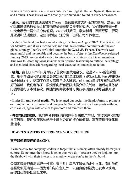 G.A.L.E.力量：穿越并购迷局的制胜之道 J. 迈克尔·科菲 (中英对照电子书)