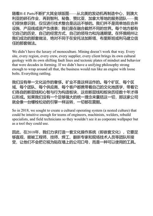 G.A.L.E.力量：穿越并购迷局的制胜之道 J. 迈克尔·科菲 (中英对照电子书)