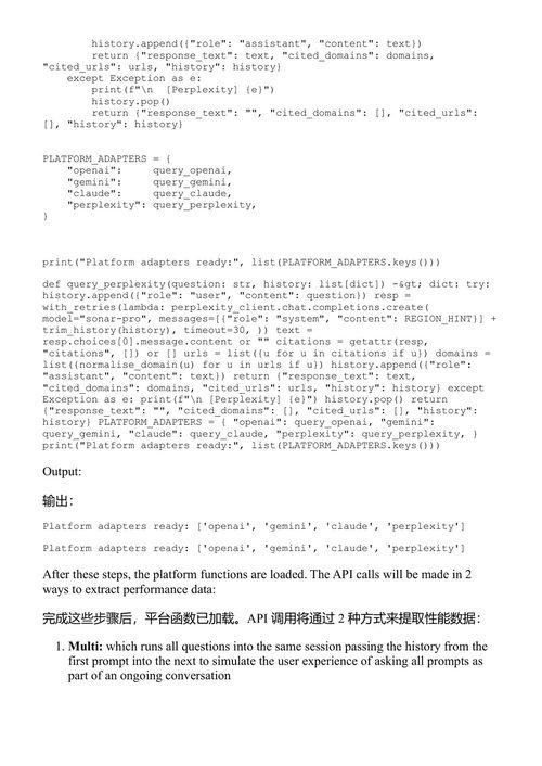 使用Python进行生成式引擎优化 安德烈亚斯·沃尼亚蒂斯 (中英对照电子书)