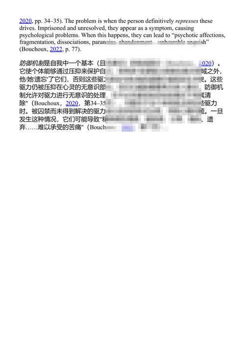 如何压制女性社会科学家的职业生涯——第三卷：来自墨西哥的反指南 梅娜拉·吉萨尔迪、伊莎贝尔·阿拉亚、埃莱奥诺拉·洛佩斯、娜塔莉亚·马罗金 (中英对照电子书)
