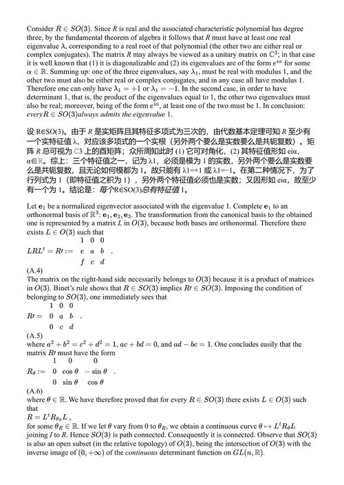 数学物理中的几何方法I:张量、狭义相对论、旋量 瓦尔特·莫雷蒂 (中英对照电子书)