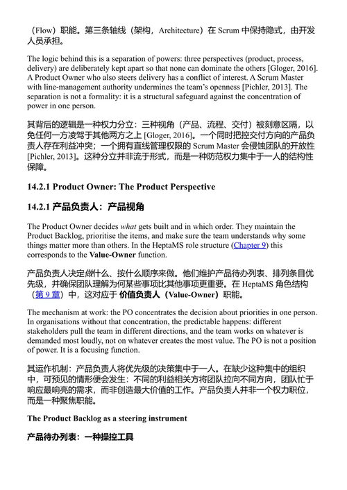 海普塔管理系统 勒内·霍耶 (中英对照电子书)